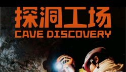 -探洞工场(丰科万达旗舰店)