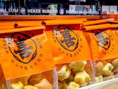 -喜計局·饼行(万象汇店)
