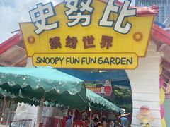 -史努比缤纷世界
