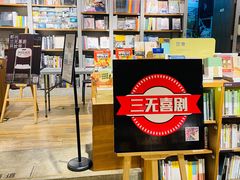 -方所(华润万象城店)