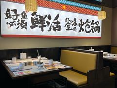 -涿派·炝锅鱼(涿州店)