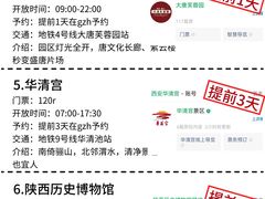 -大雁塔北广场音乐喷泉