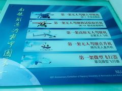 -南京航空航天大学(明故宫校区)