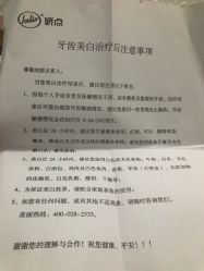 -四川娇点医学美容医院