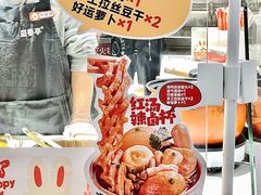 -盛香亭热卤(宝泰购物广场店)