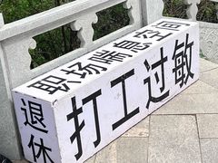 -沈阳辉山风景区