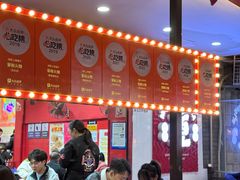 -冒椒火辣(奎星楼街店)