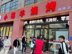 -小寒羊烧烤(凯瑞时代大厦店)