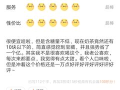 -CoCo都可(新我格广场店)