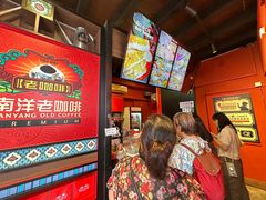 -南洋老咖啡(牛车水店)