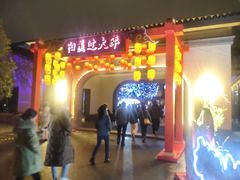 -雅达·阳羡溪山小镇中心