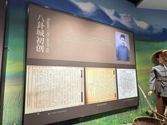 -特克斯八卦城