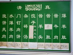 -永盛斋小吃(故宫店)