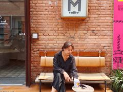 -大酉·M Coffee(北京美术馆店)