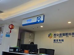 -西安普瑞眼科医院·近视手术·视力防控