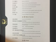 菜单-厉家菜(金宝街店)