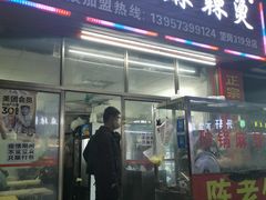 门面-正宗重庆陈老伍麻辣烫(望岗319分店)