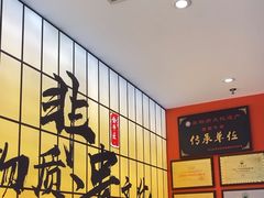 -全牛匠·乐山跷脚牛肉(西北旺万象汇店)