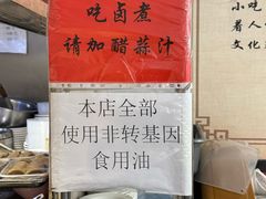 -姚记炒肝店(鼓楼店)