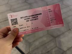 -交通银行前滩31演艺中心