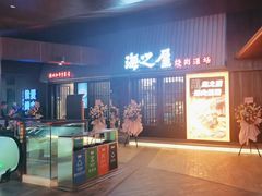 -海之屋韩式烤肉(海棠68环球美食街店)