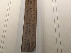 -长沙简牍博物馆