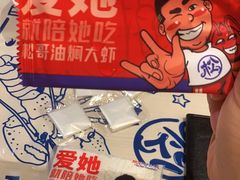 -松哥油焖大虾(科技园店)