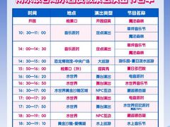 -南京银杏湖乐园