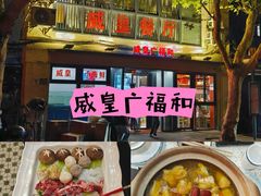 -复旦大学附属中山医院(西院区)