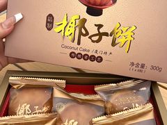 -黄则和花生汤(中山路店)