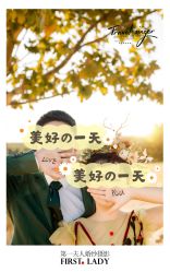 -第一夫人婚纱摄影(南京店)