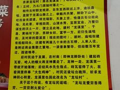 -龙坛美食店