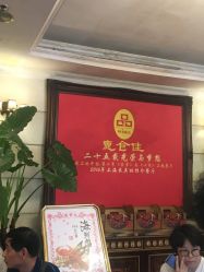 -惠食佳·宴会厅(滨江西路店)