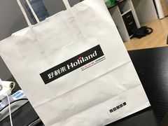 -好利来(温江合生汇店)