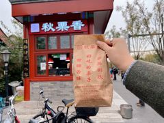 -秋栗香(地安门店)