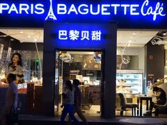 门面-巴黎贝甜(周浦海印店)