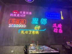 -沪上名羊天下碳烤羊腿•东北烧烤•小龙虾(浦东直营总店)