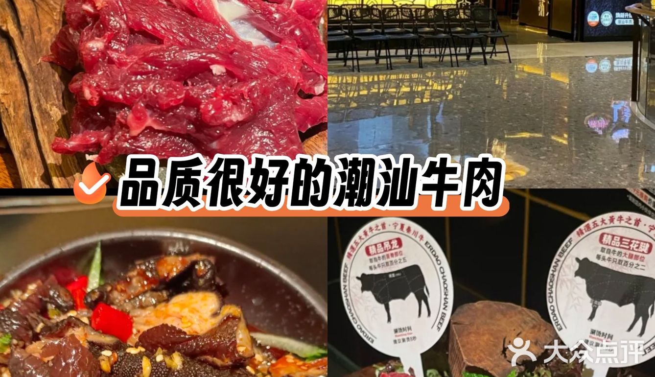重庆我个人觉得最好吃的牛肉火锅！