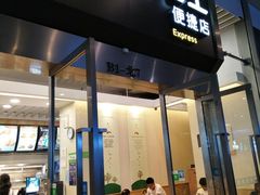 门面-德克士(虹桥火车站店)