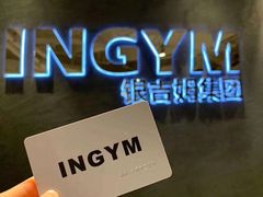 -银吉姆健身(恒隆馆)