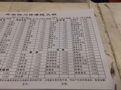 -馋嘴蛙火锅