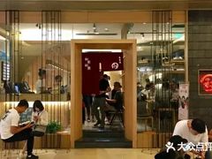 门面-初居食屋日式料理(万象城购物中心店)
