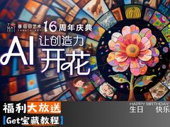 -蕃茄田艺术(悦荟广场中心)