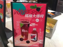-混果汁(喜荟城店)