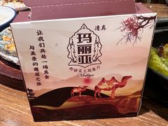 -清真·玛丽亚新疆菜主题餐厅(浙江中路店)