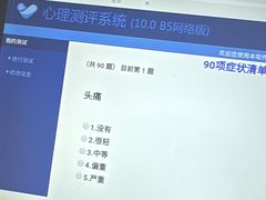 -争渡心理咨询全国连锁(福田店)