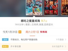 -中影新星影城(万科锦程店)