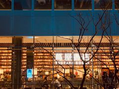 -茑屋书店(天目里店)