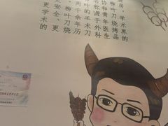 -柳叶刀烧烤(北大清华店)
