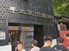 -手工艺活态馆